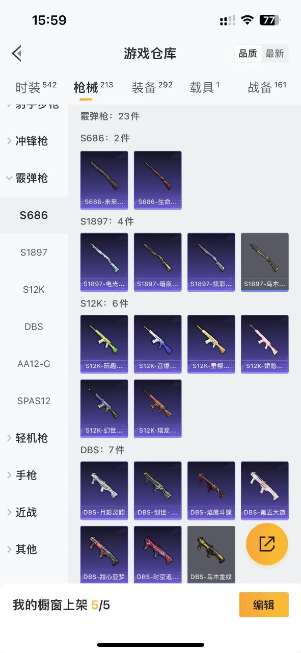 HPQM3170078和平精英账号详情图17
