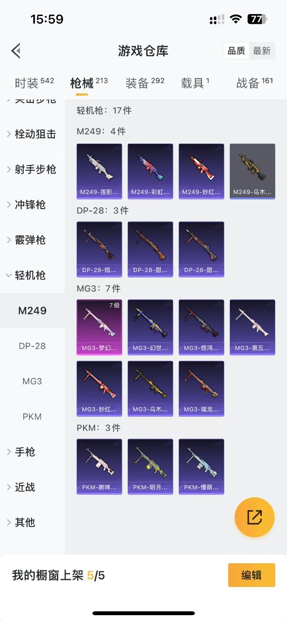 HPQM3170078和平精英账号详情图18