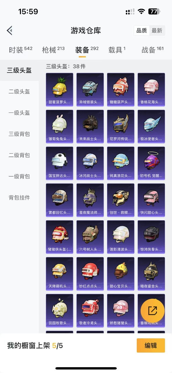 HPQM3170078和平精英账号详情图19