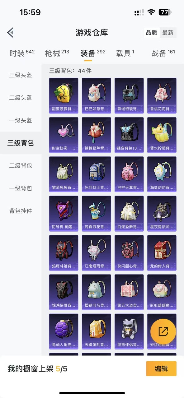 HPQM3170078和平精英账号详情图20