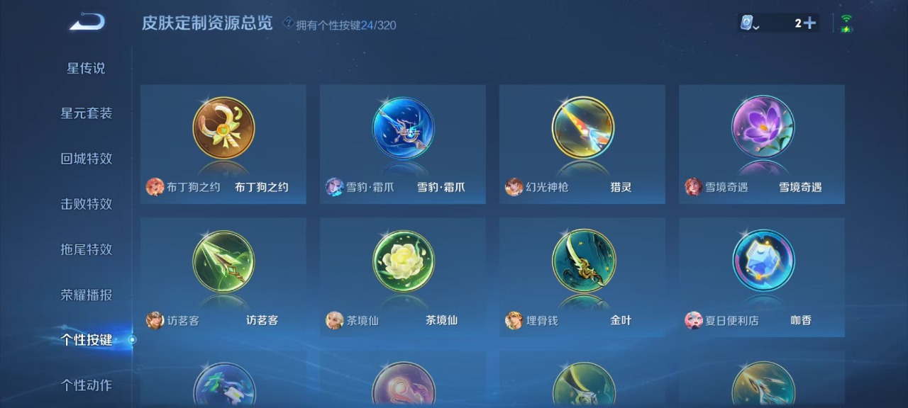 WZQM3106158王者荣耀账号详情图2