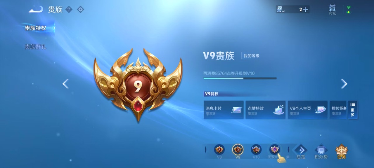 王者荣耀账号安卓QQ9 1典藏 1无双 2珍品传说 37传说 122英雄 341皮肤 可修改实名 荣耀水晶：全息碎影(猴