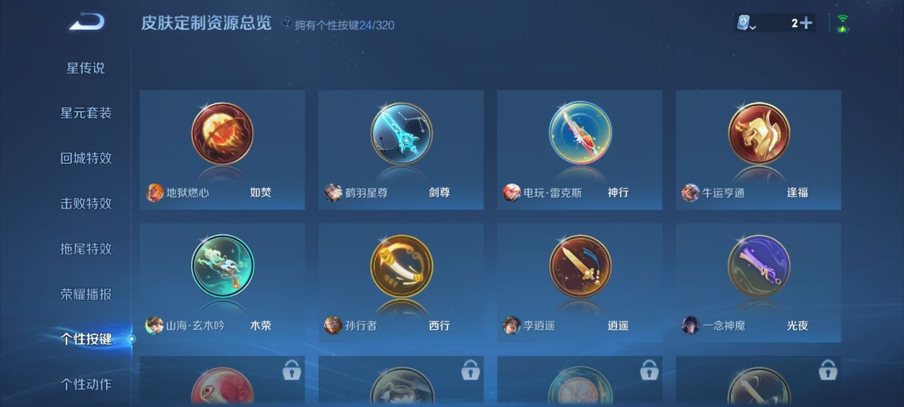 WZQM3106158王者荣耀账号详情图9