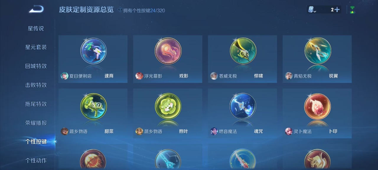WZQM3106158王者荣耀账号详情图10