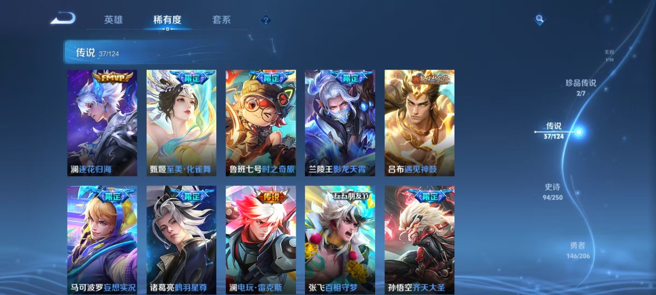 WZQM3106158王者荣耀账号详情图15