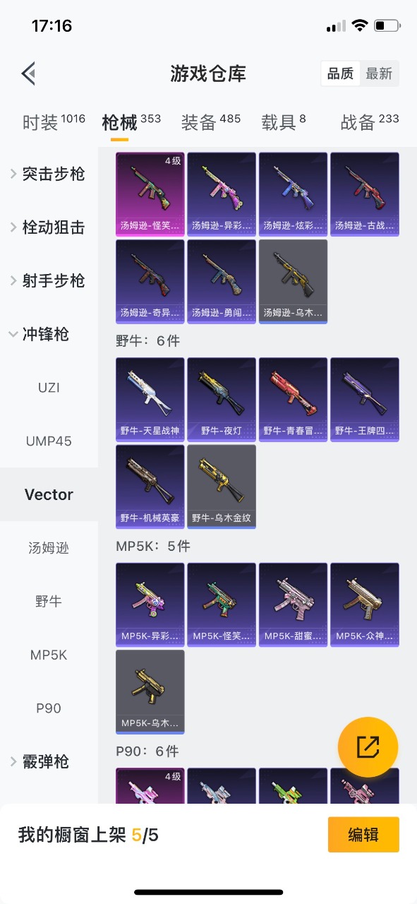 HPQM3170088和平精英账号详情图4
