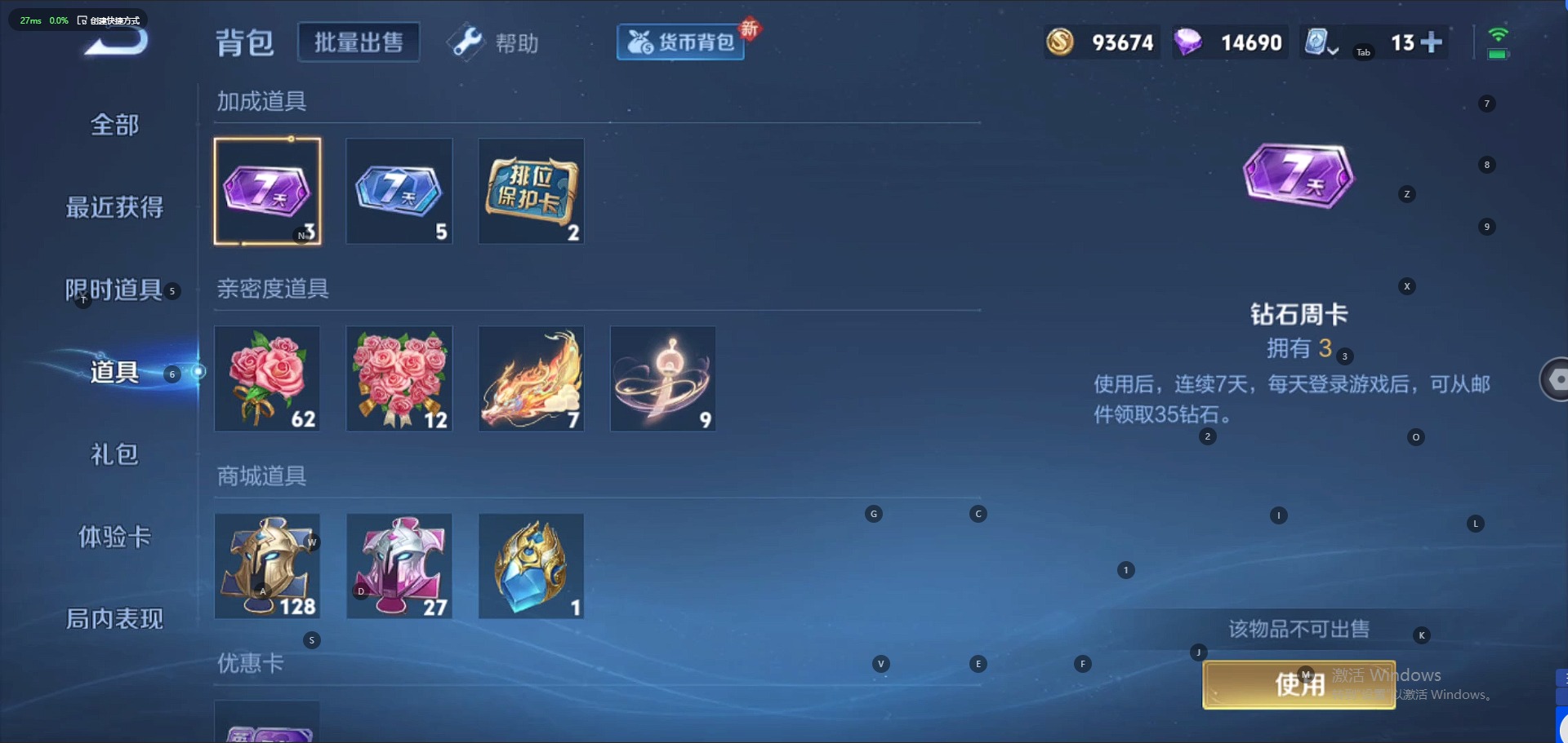 WZQM3106172王者荣耀账号详情图2