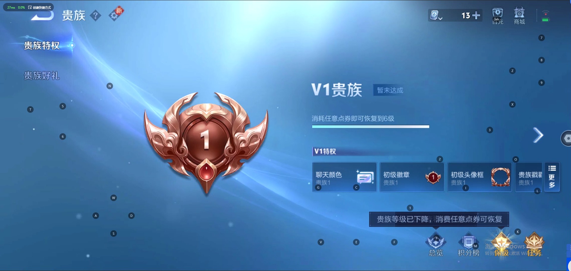 WZQM3106172王者荣耀账号详情图4