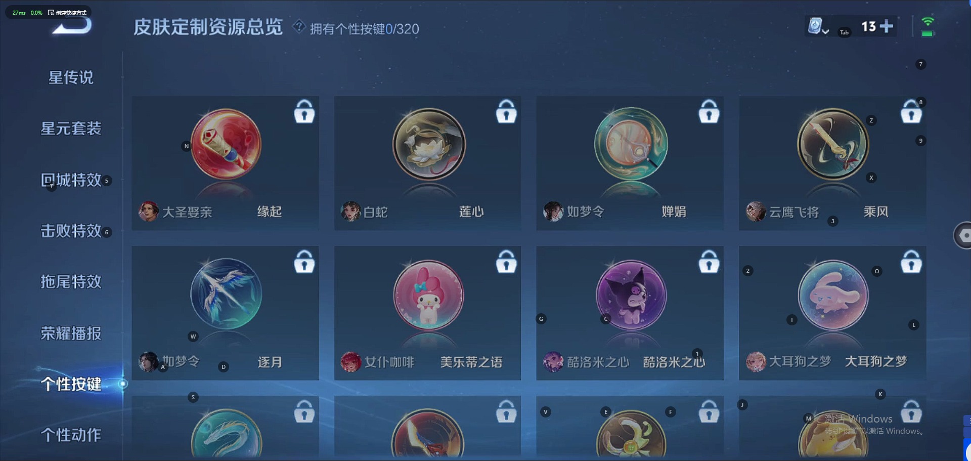 WZQM3106172王者荣耀账号详情图7