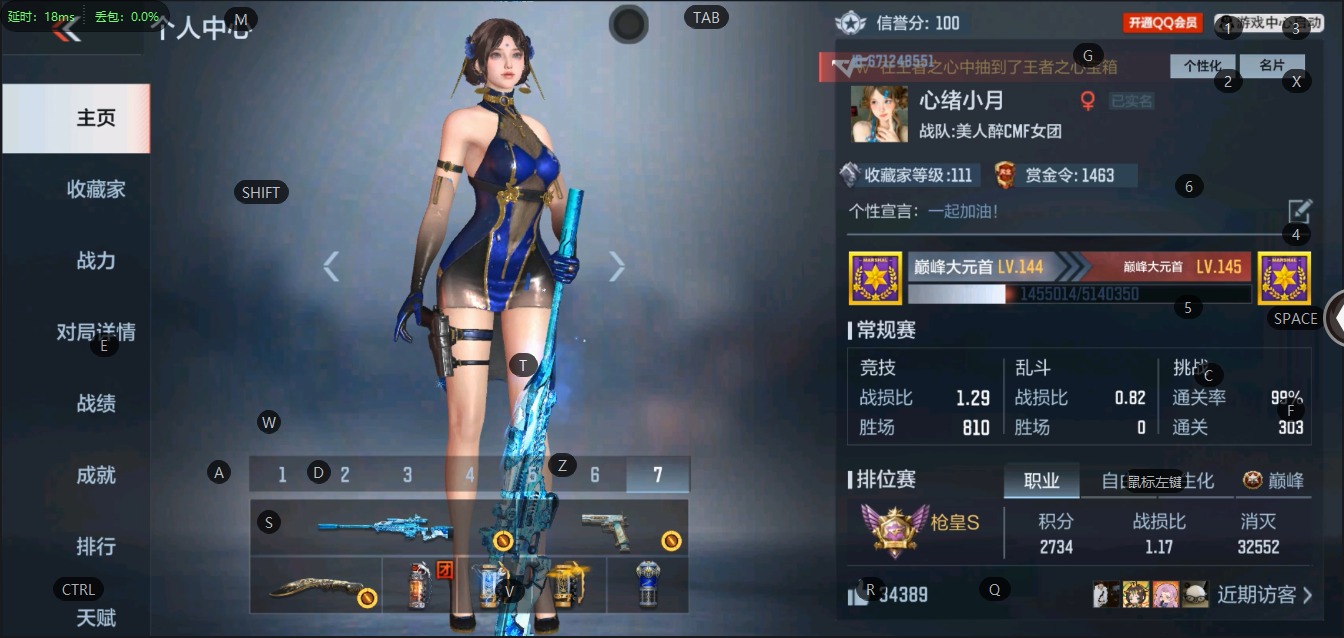 CFMQM322785枪战王者账号详情图5