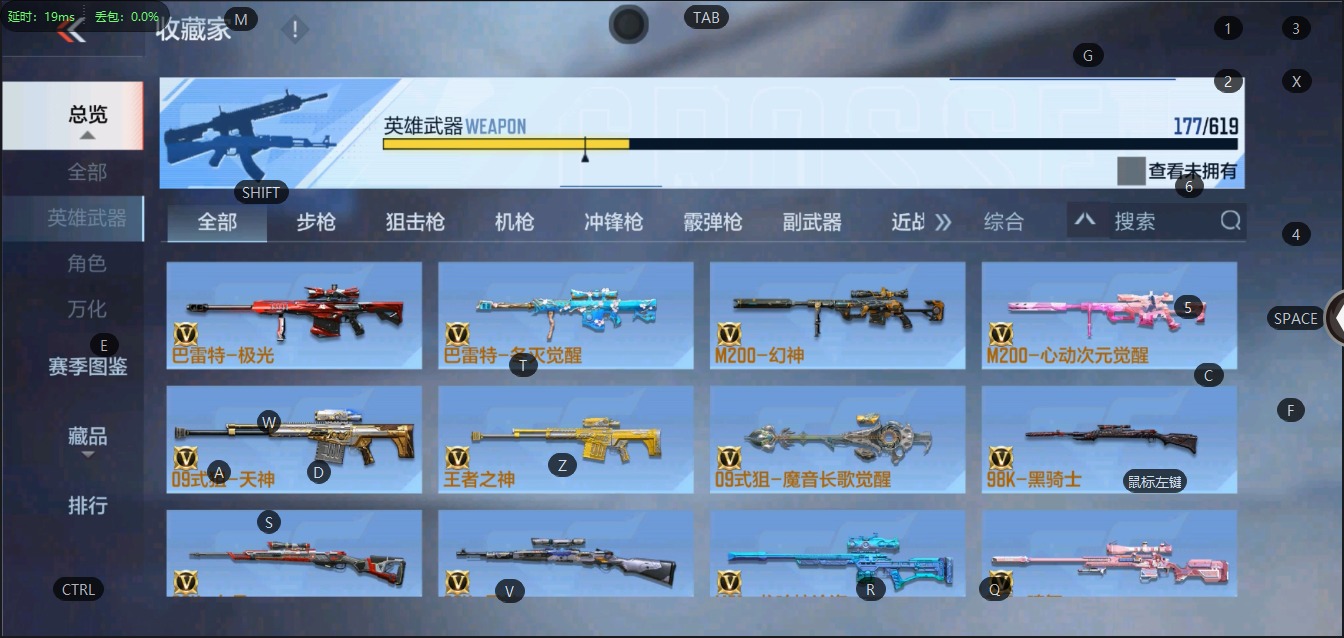 CFMQM322785枪战王者账号详情图11