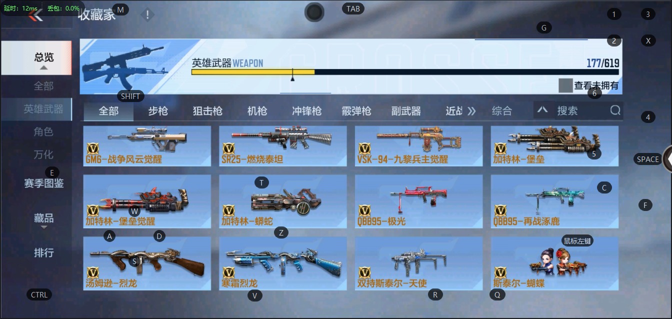 CFMQM322785枪战王者账号详情图12