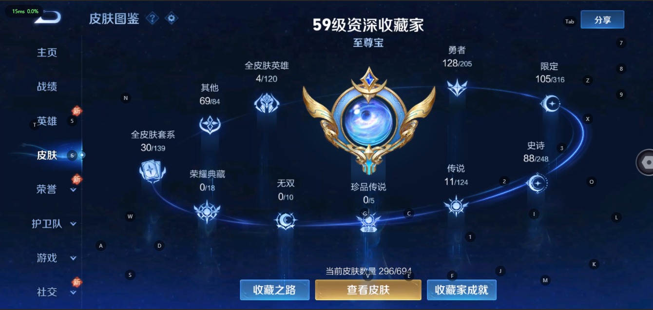 王者荣耀账号安卓QQ7 11传说 122英雄 296皮肤 可修改实名 传说皮：山海·炽霜斩(李信年限),黄金狮子座,猫影