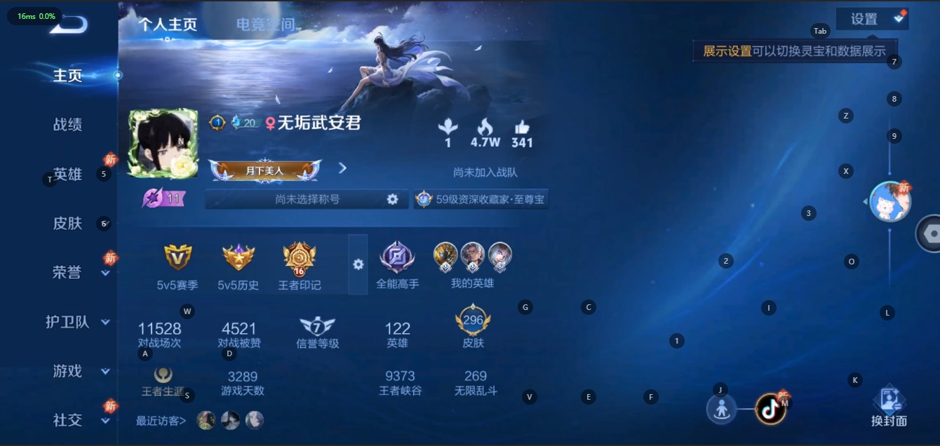 WZQM3106248王者荣耀账号详情图2