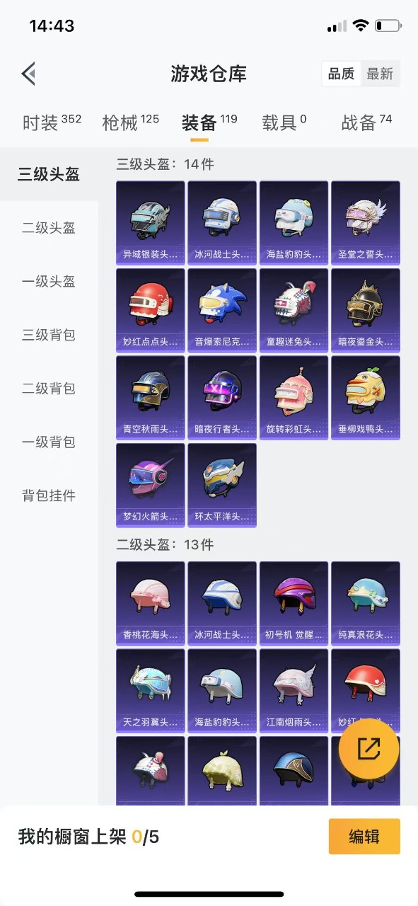 HPQM3170372和平精英账号详情图2