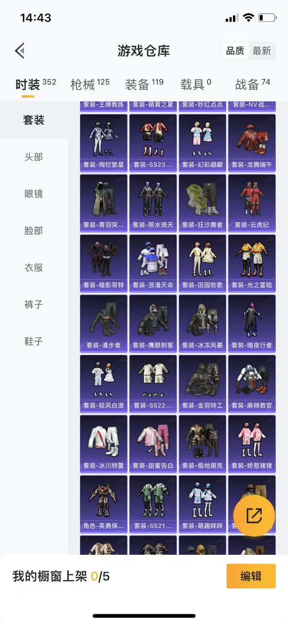 HPQM3170372和平精英账号详情图3