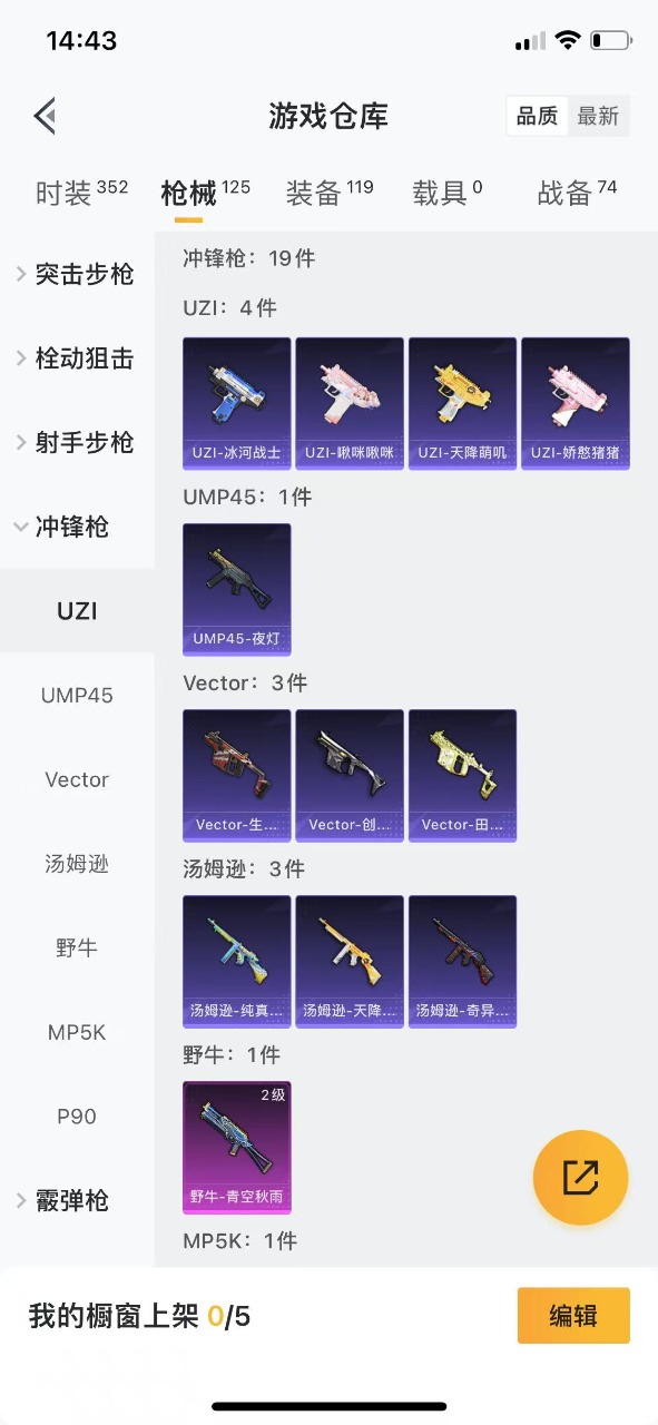 HPQM3170372和平精英账号详情图8