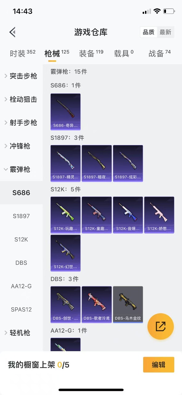 HPQM3170372和平精英账号详情图9