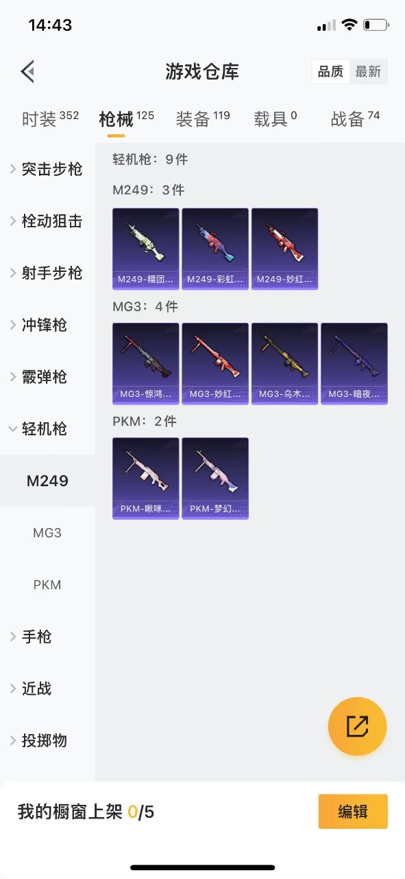 HPQM3170372和平精英账号详情图10