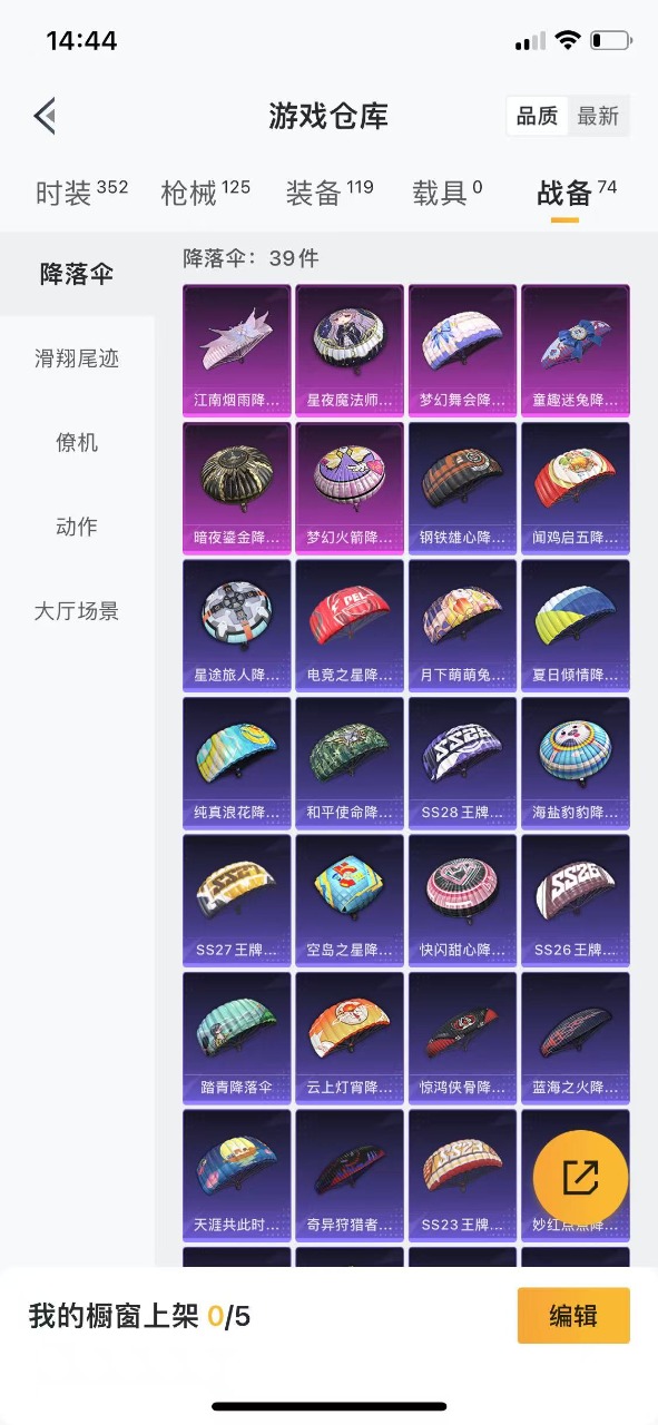 HPQM3170372和平精英账号详情图12
