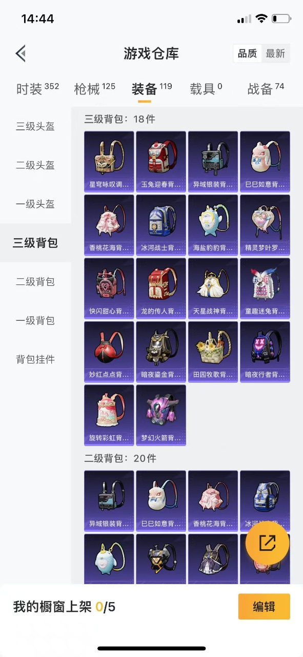 HPQM3170372和平精英账号详情图11