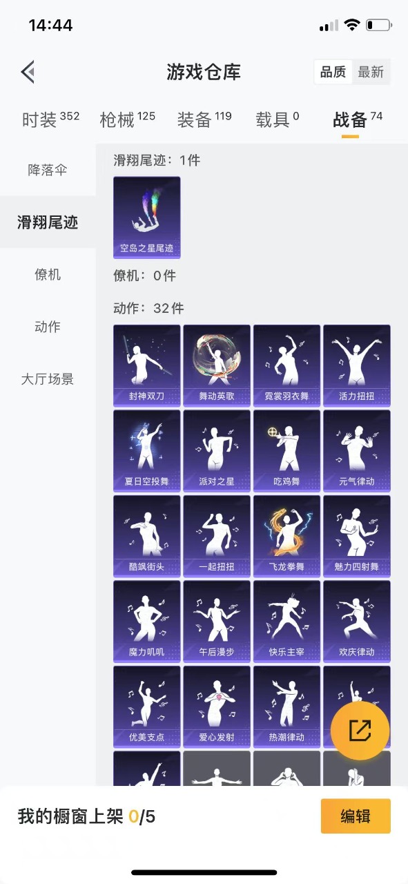 HPQM3170372和平精英账号详情图13