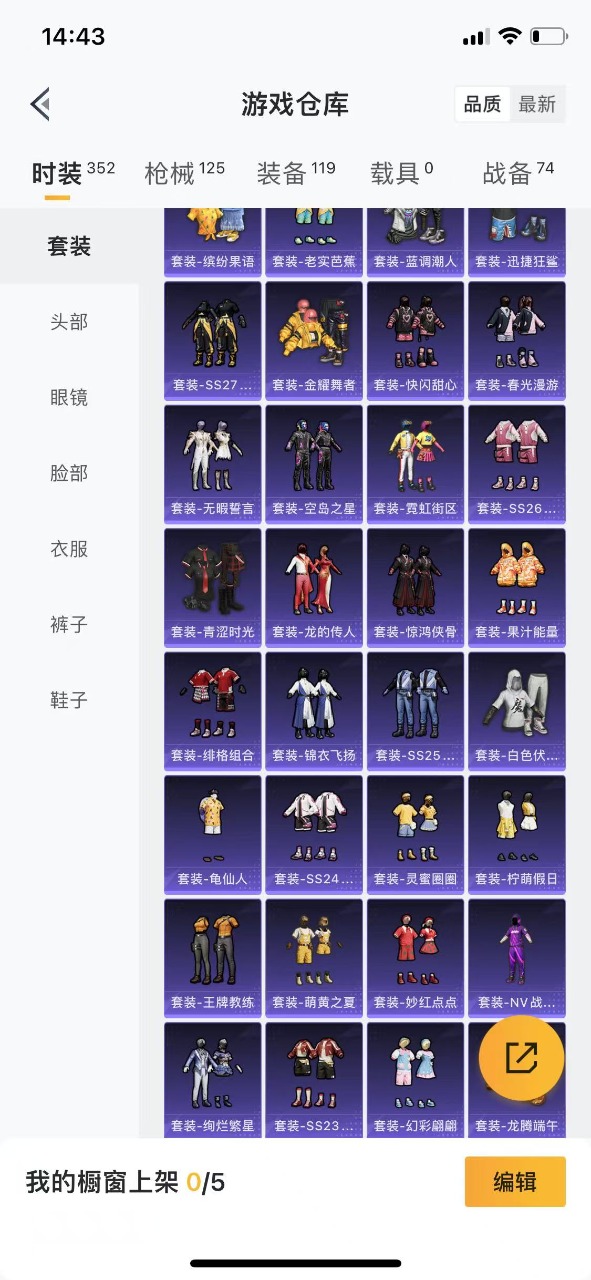 HPQM3170372和平精英账号详情图16