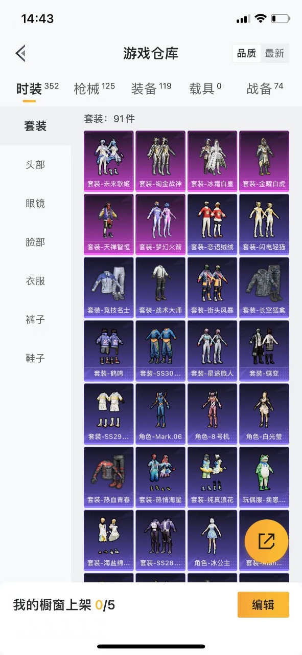 HPQM3170372和平精英账号详情图15