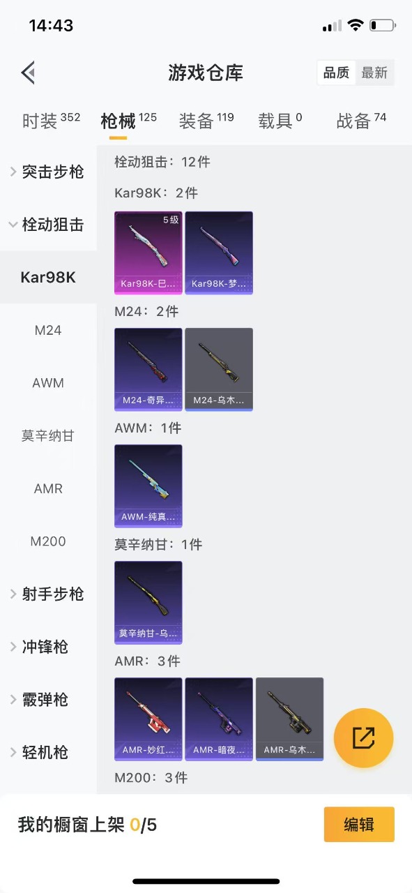 HPQM3170372和平精英账号详情图17
