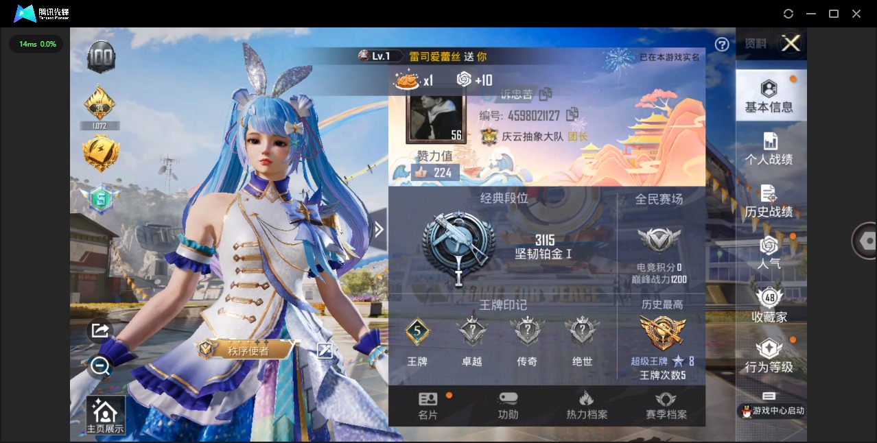 HPQM3170372和平精英账号详情图18