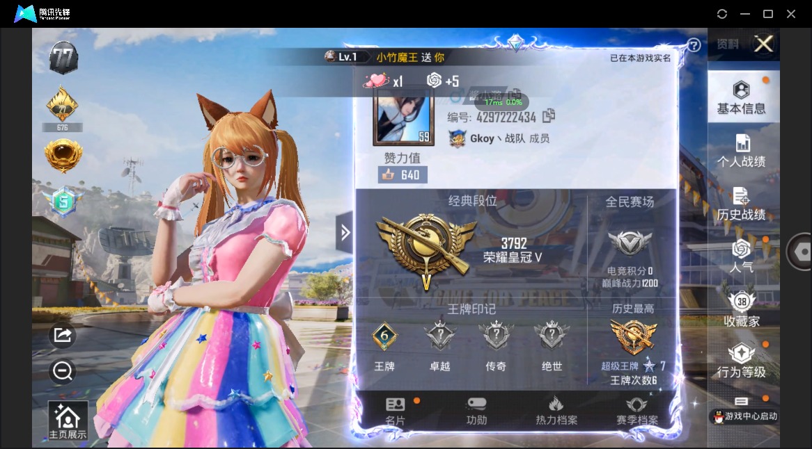 HPQM3170388和平精英账号详情图2