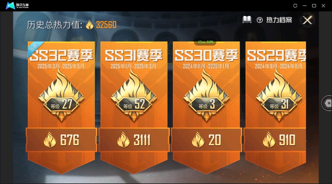 HPQM3170388和平精英账号详情图3