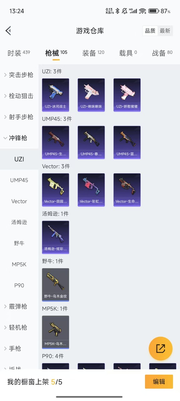 HPQM3170388和平精英账号详情图6