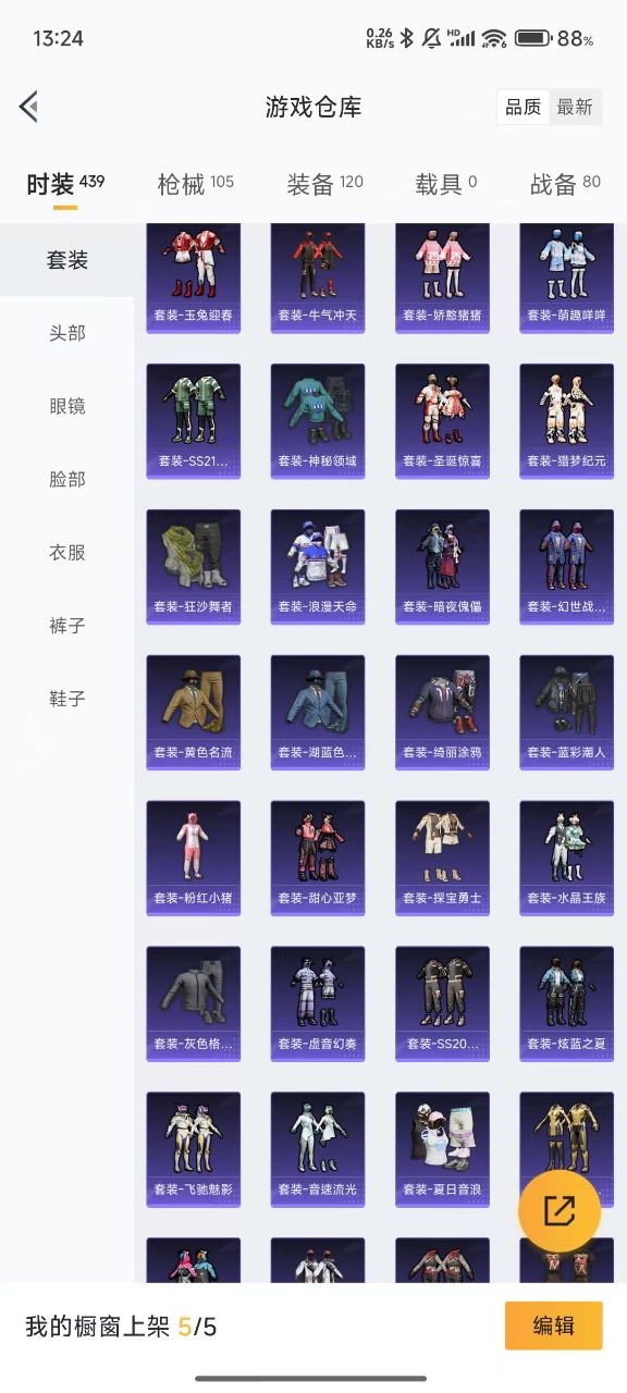 HPQM3170388和平精英账号详情图5