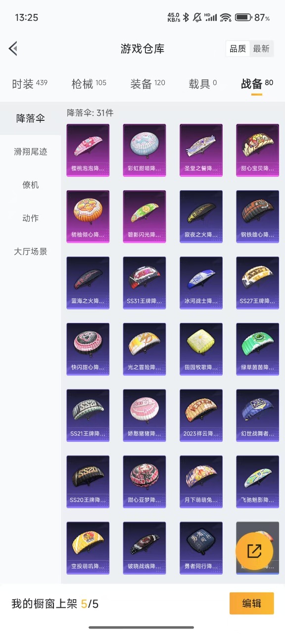 HPQM3170388和平精英账号详情图7