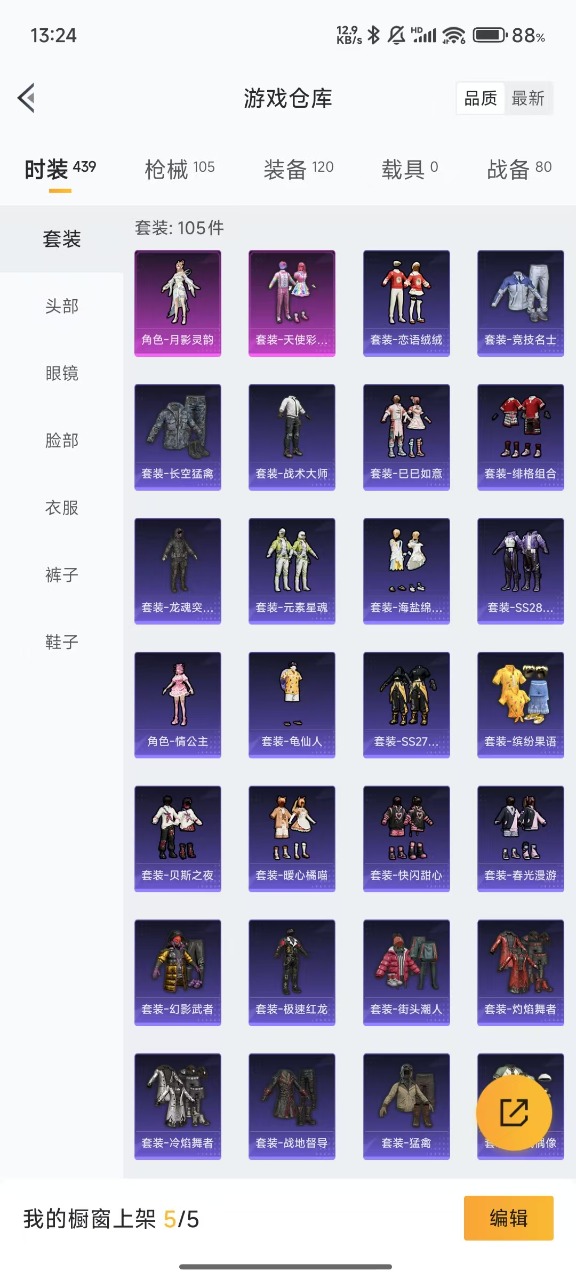 HPQM3170388和平精英账号详情图8