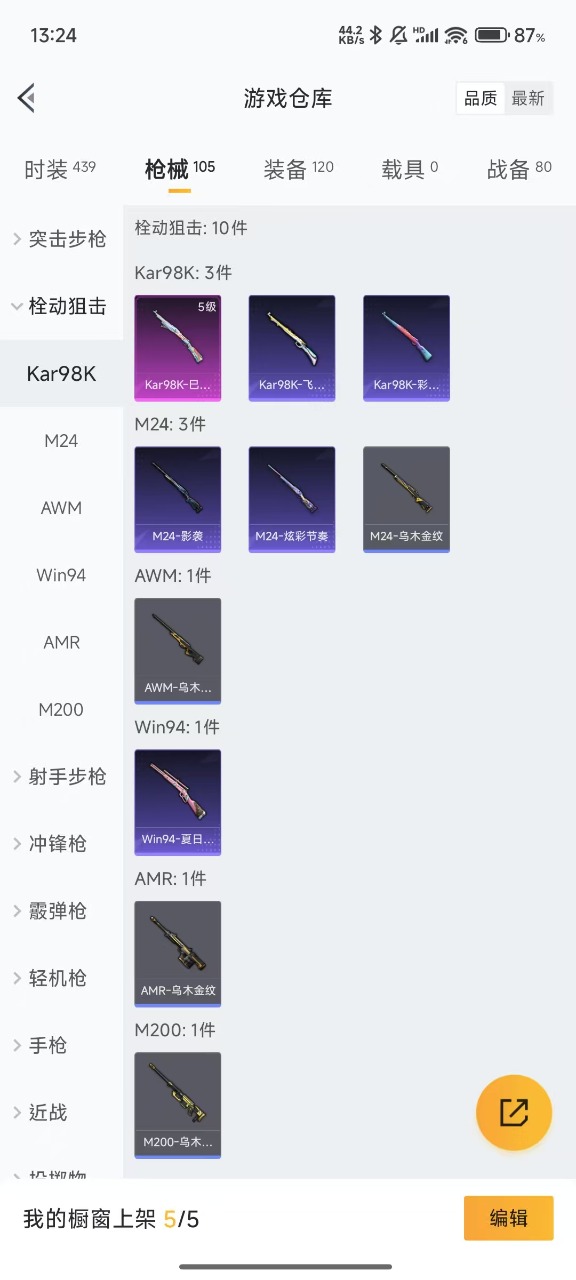 HPQM3170388和平精英账号详情图13
