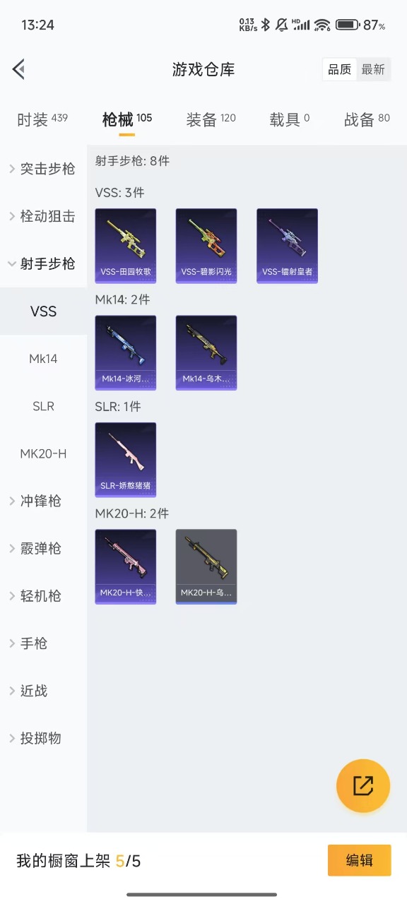 HPQM3170388和平精英账号详情图14