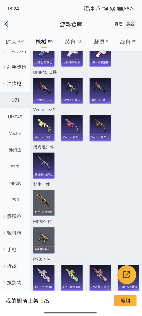 HPQM3170388和平精英账号详情图15