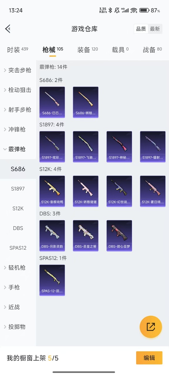 HPQM3170388和平精英账号详情图16