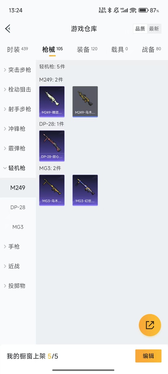HPQM3170388和平精英账号详情图17