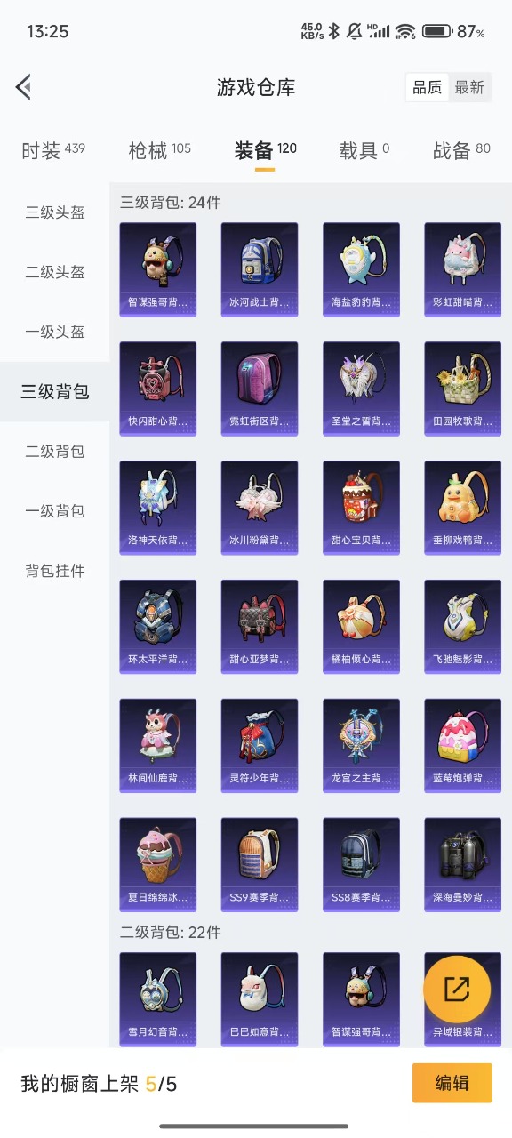 HPQM3170388和平精英账号详情图19