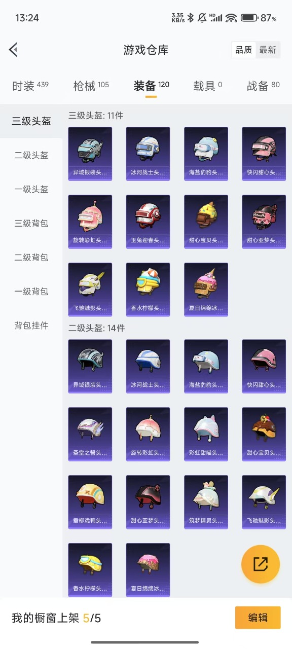 HPQM3170388和平精英账号详情图18