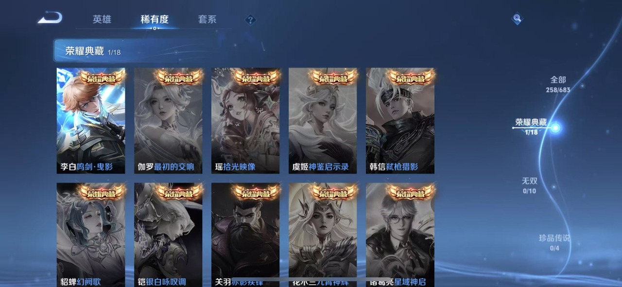 WZQM3106146王者荣耀账号详情图3