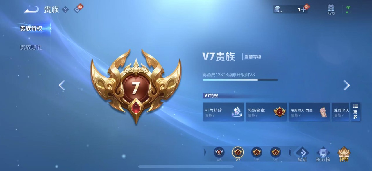 WZQM3106146王者荣耀账号详情图7