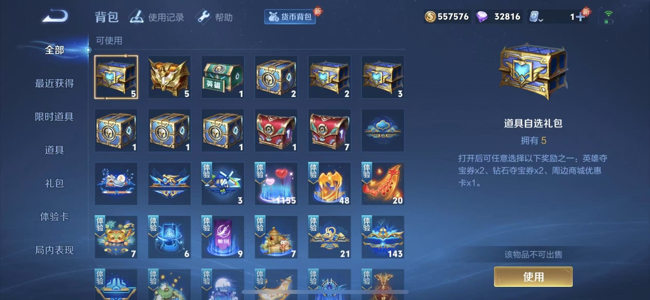 WZQM3106146王者荣耀账号详情图8