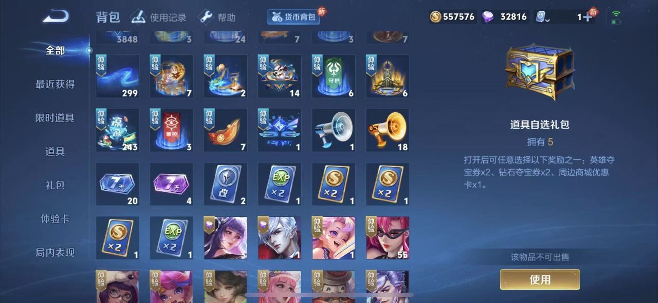 WZQM3106146王者荣耀账号详情图9