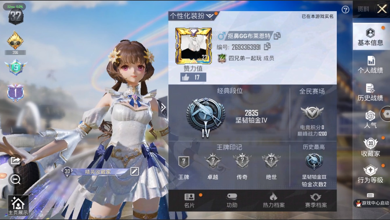 HPQM3170515和平精英账号详情图3