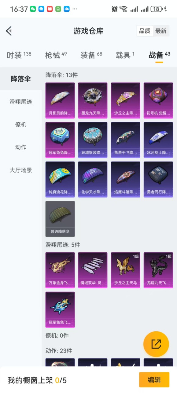 HPQM3170515和平精英账号详情图6