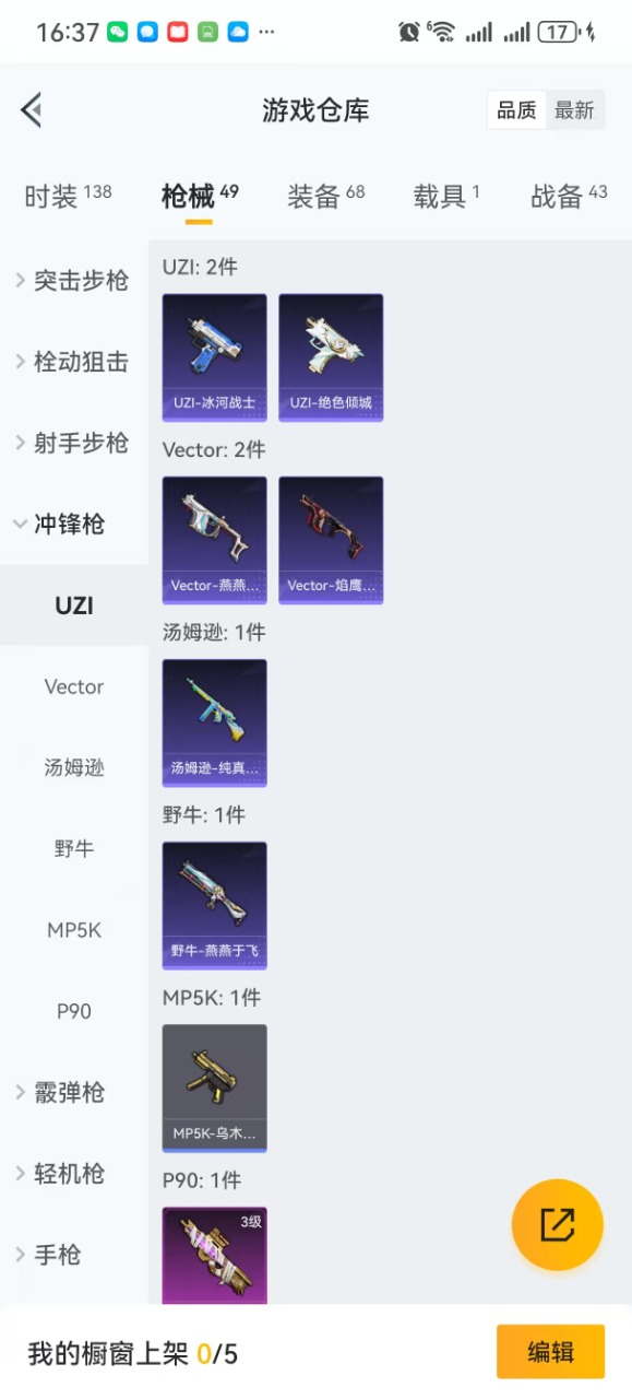 HPQM3170515和平精英账号详情图5